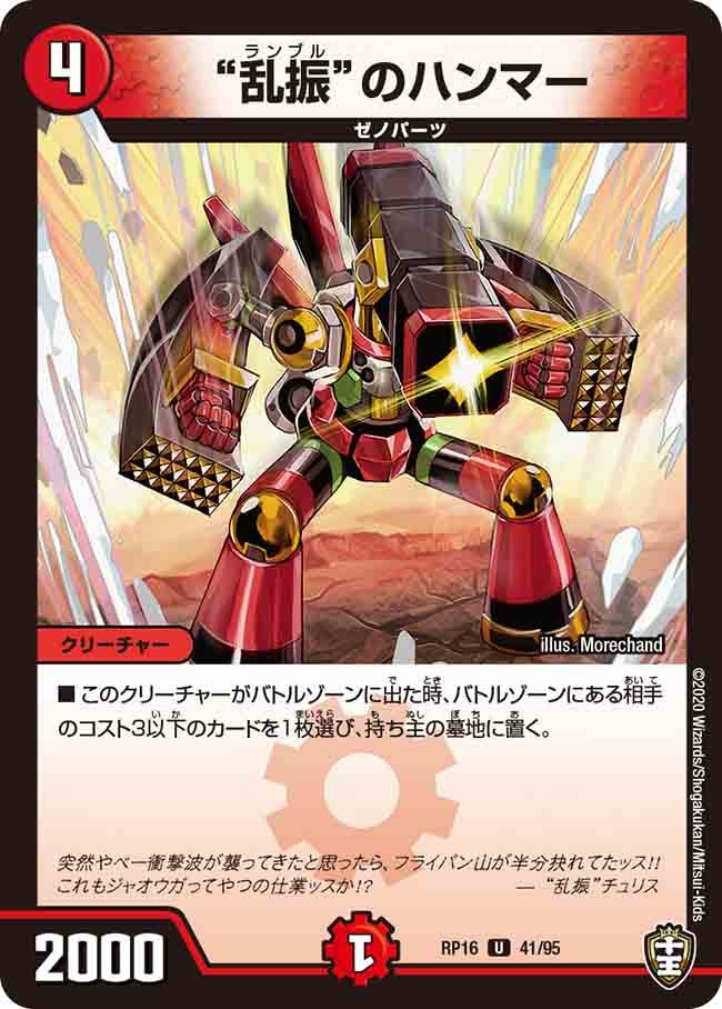 card67090-series65424-rarity101855