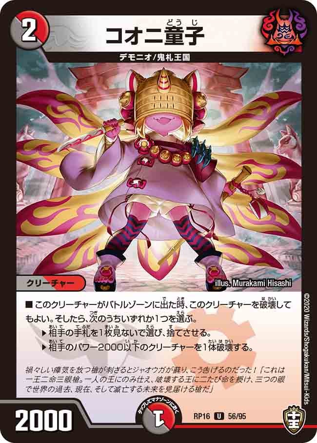 card64255-series65424-rarity101855