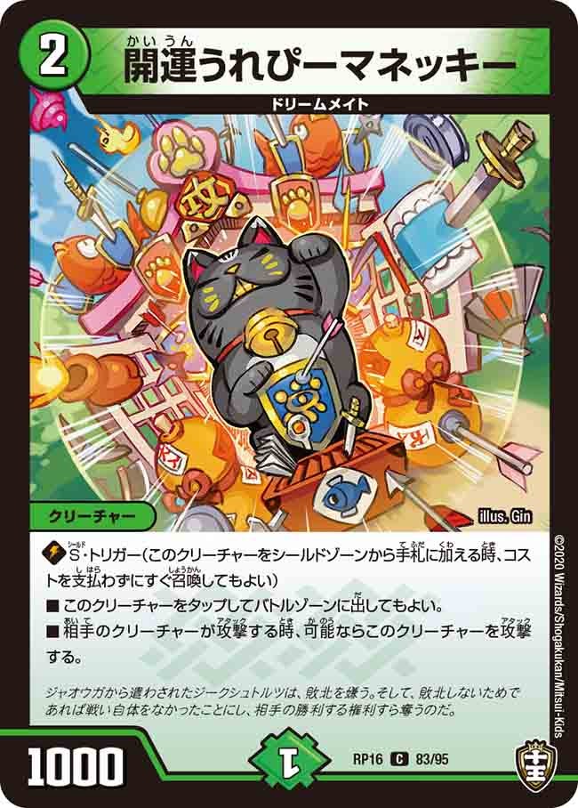 card61030-series65424-rarity101888