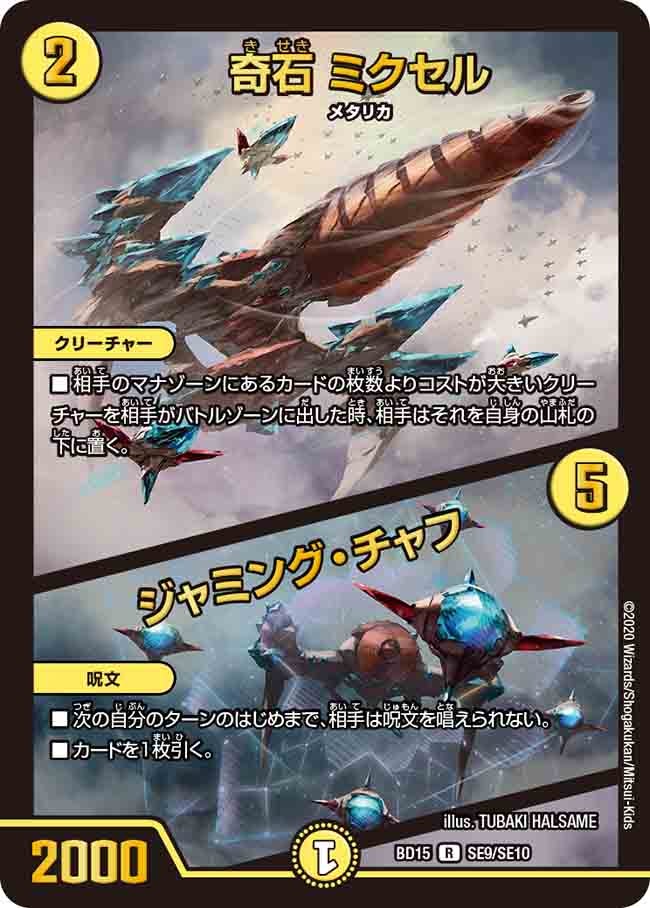 card62778-series65749-rarity101829