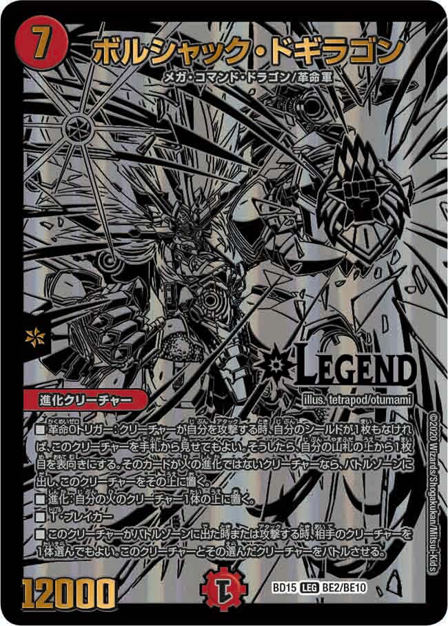 card60929-series65749-rarity102107