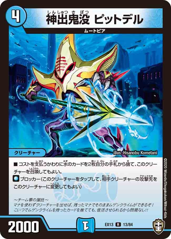 card60131-series65425-rarity101829