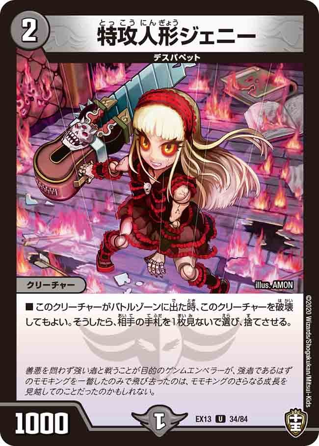 card61007-series65425-rarity101855