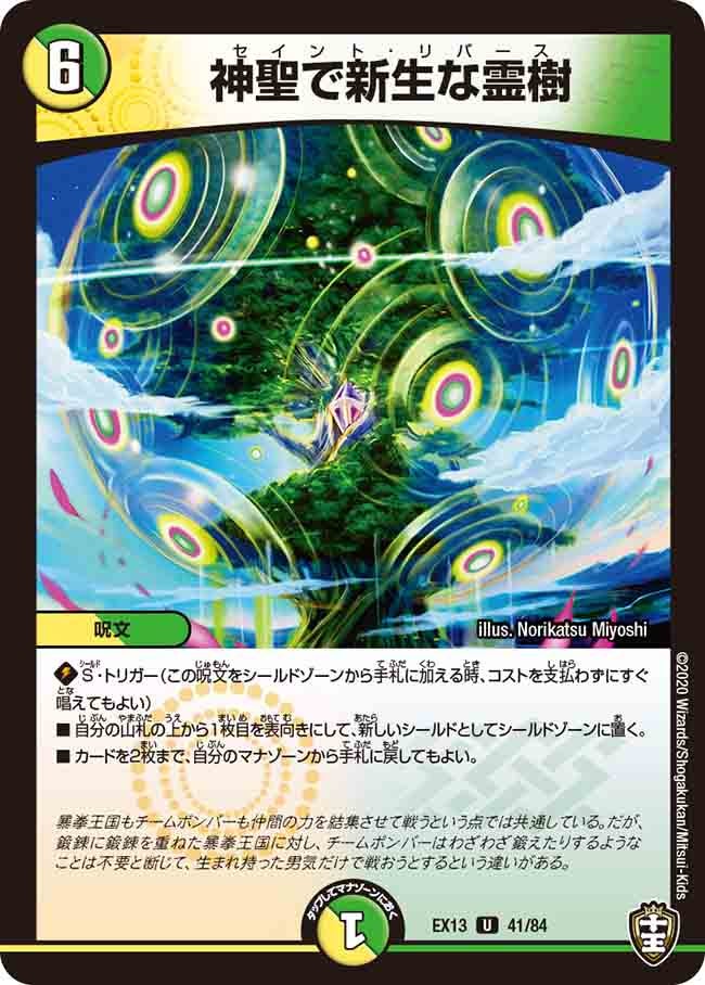 card61626-series65425-rarity101855