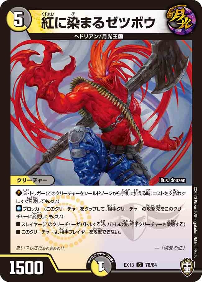 card67269-series65425-rarity101888