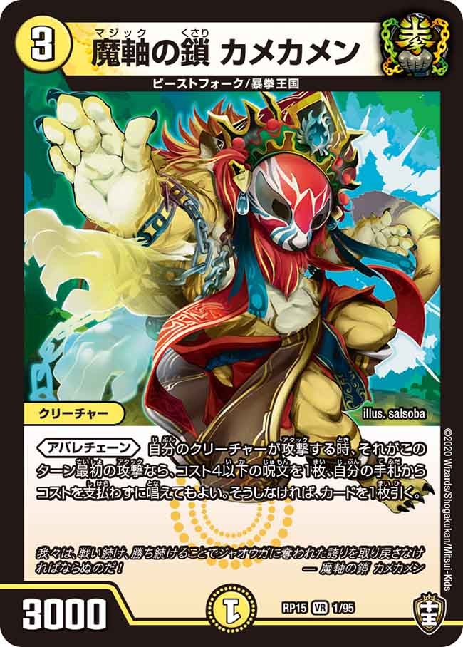 card59312-series65426-rarity101809