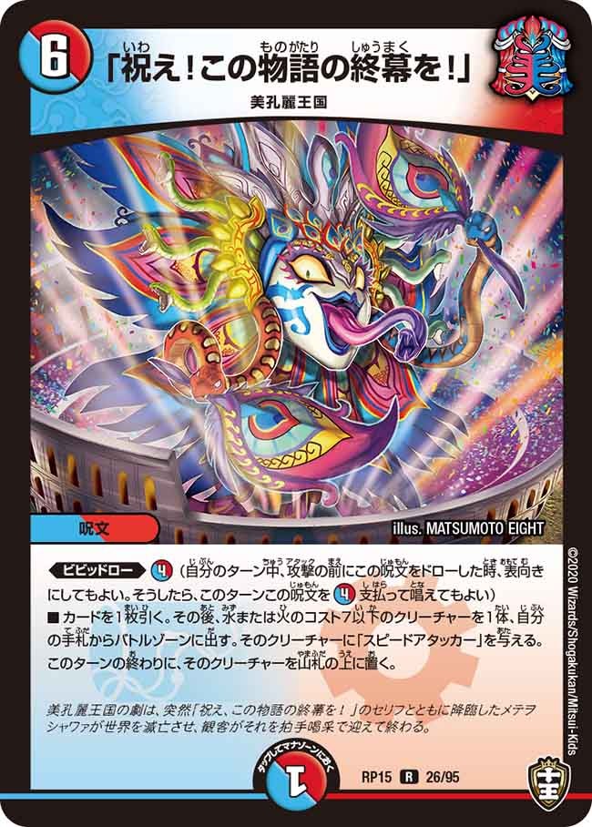 card60643-series65426-rarity101829