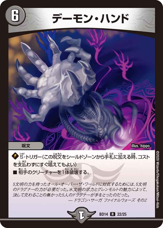 card67019-series65751-rarity101829