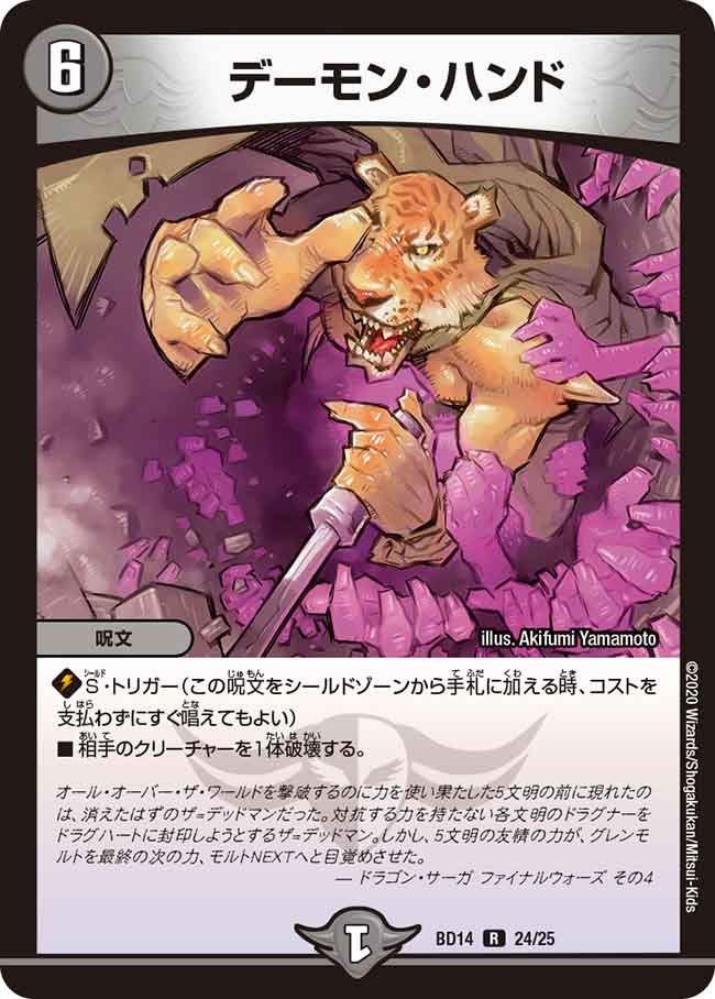 card67019-series65751-rarity101829