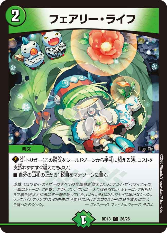 card64306-series65752-rarity101888