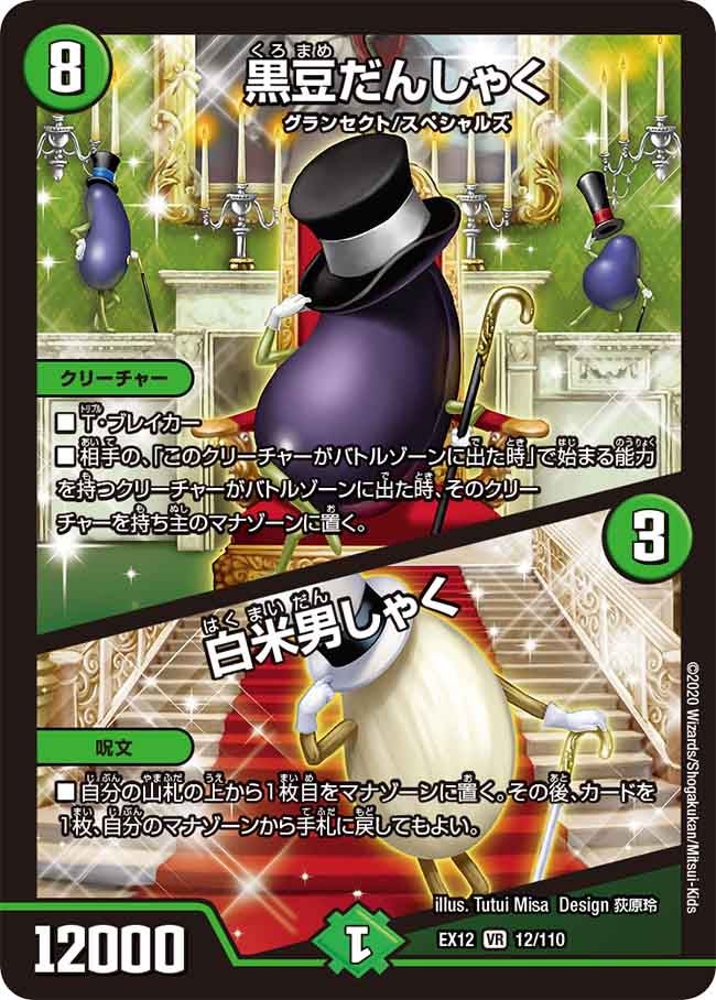 card61591-series65427-rarity101809