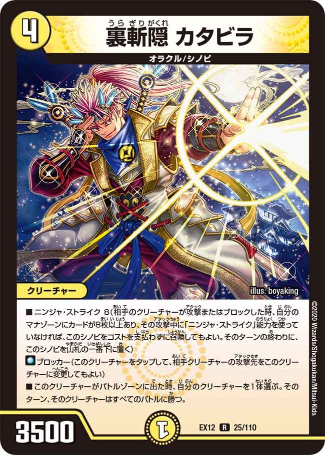 card59813-series65427-rarity101829