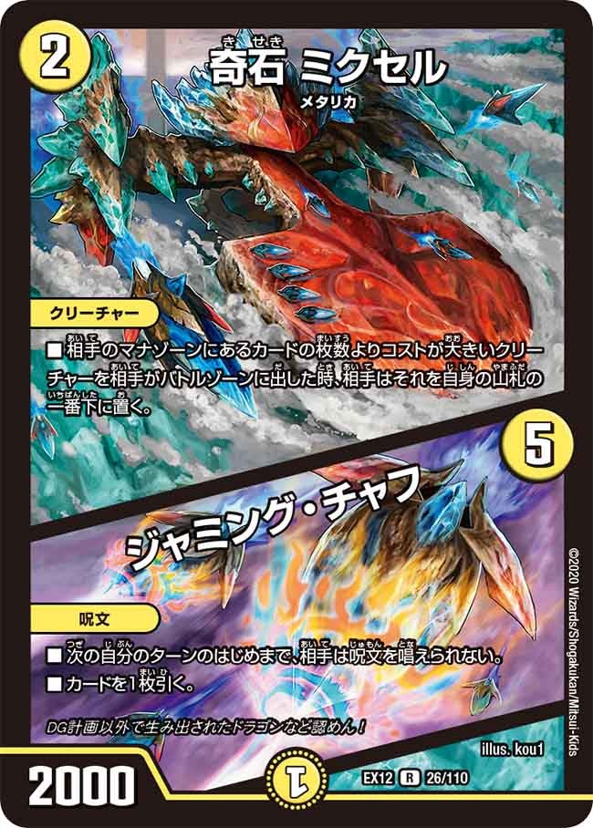 card62778-series65427-rarity101829