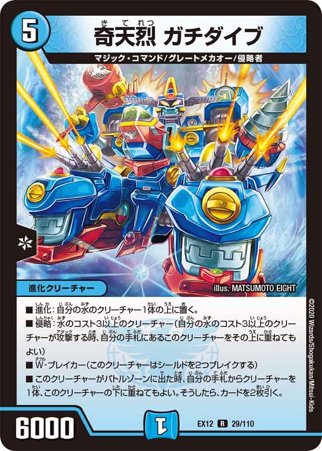 card63155-series65427-rarity101829