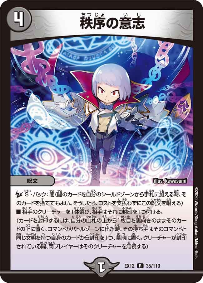 card60142-series65427-rarity101829