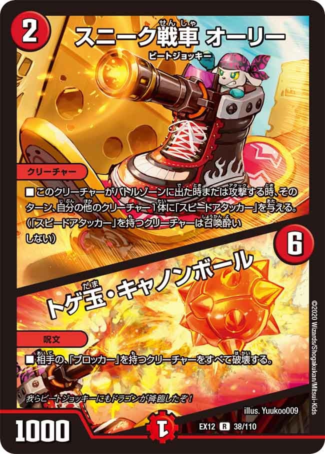 card67647-series65427-rarity101829