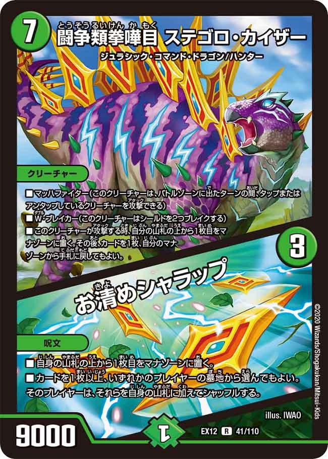 card60143-series65427-rarity101829