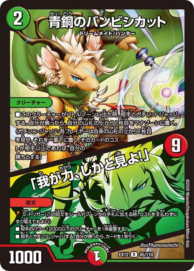 card63550-series65427-rarity101829
