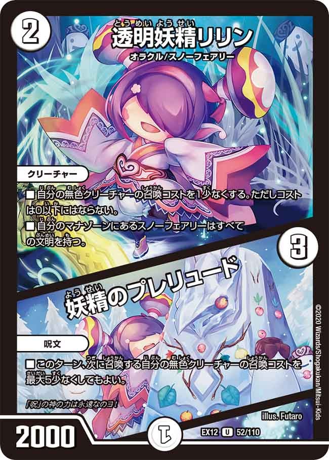 card61442-series65427-rarity101855