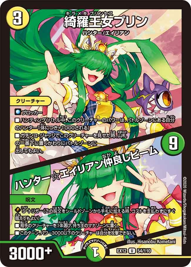 card67663-series65427-rarity101855