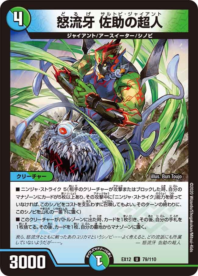 card63232-series65427-rarity101855