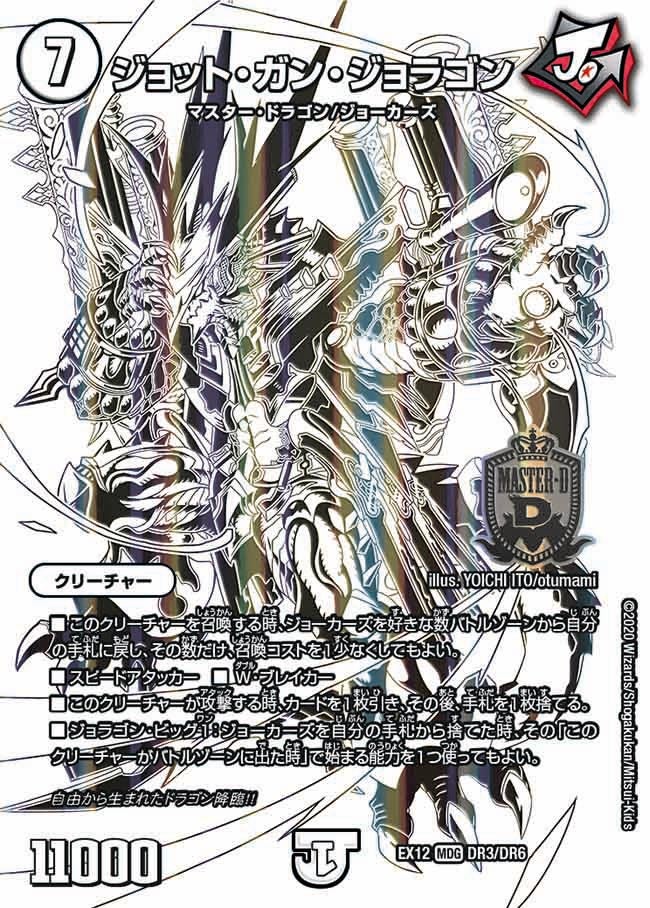 card60912-series65427-rarity103747