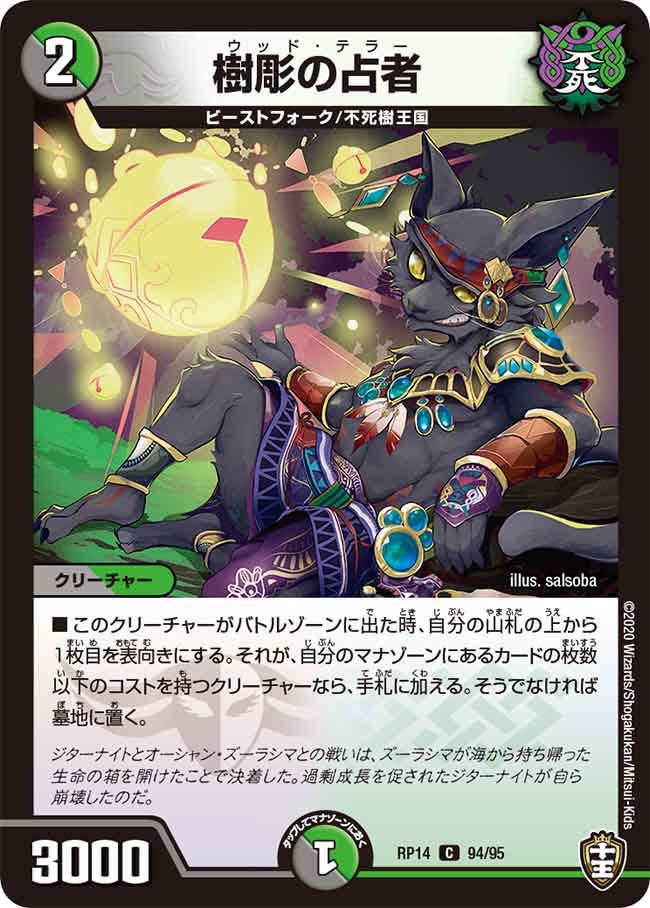 card67827-series65428-rarity101888