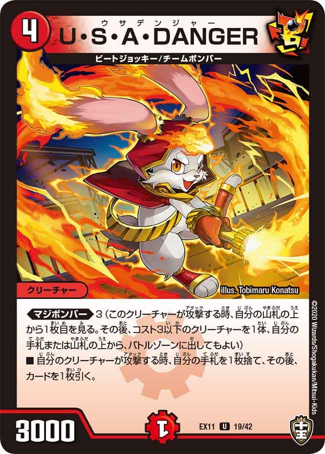 card67854-series65429-rarity101855