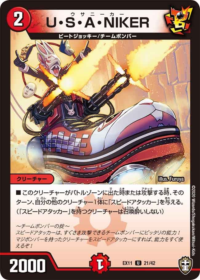 card67856-series65429-rarity101855