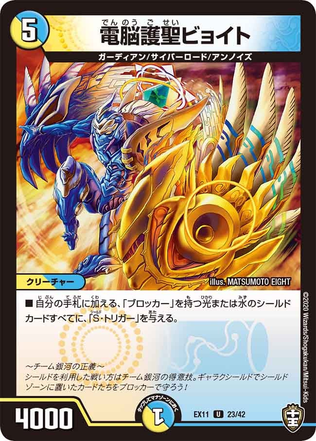 card67858-series65429-rarity101855