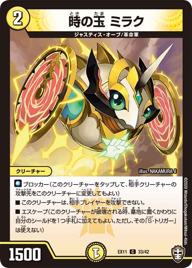 card67868-series65429-rarity101888