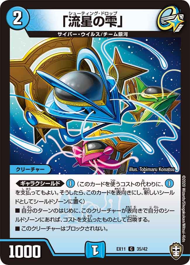 card67870-series65429-rarity101888