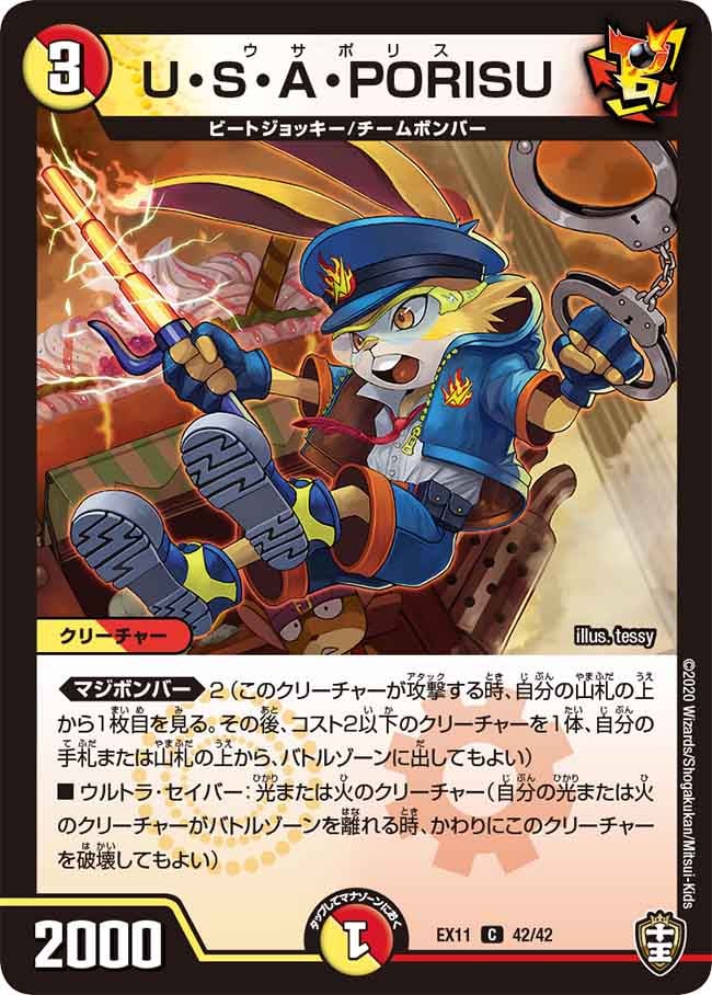 card67877-series65429-rarity101888