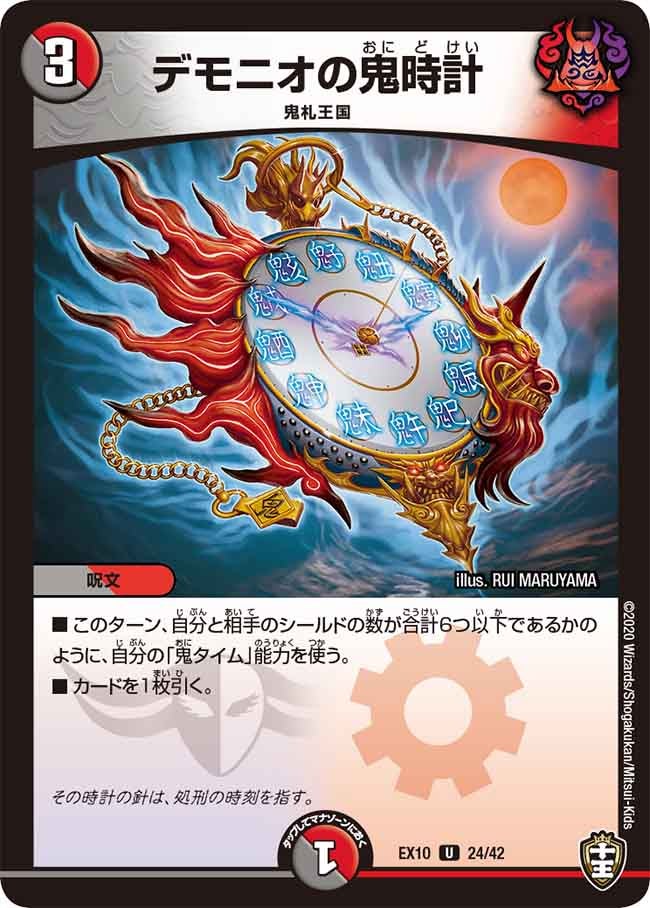 card67905-series65430-rarity101855