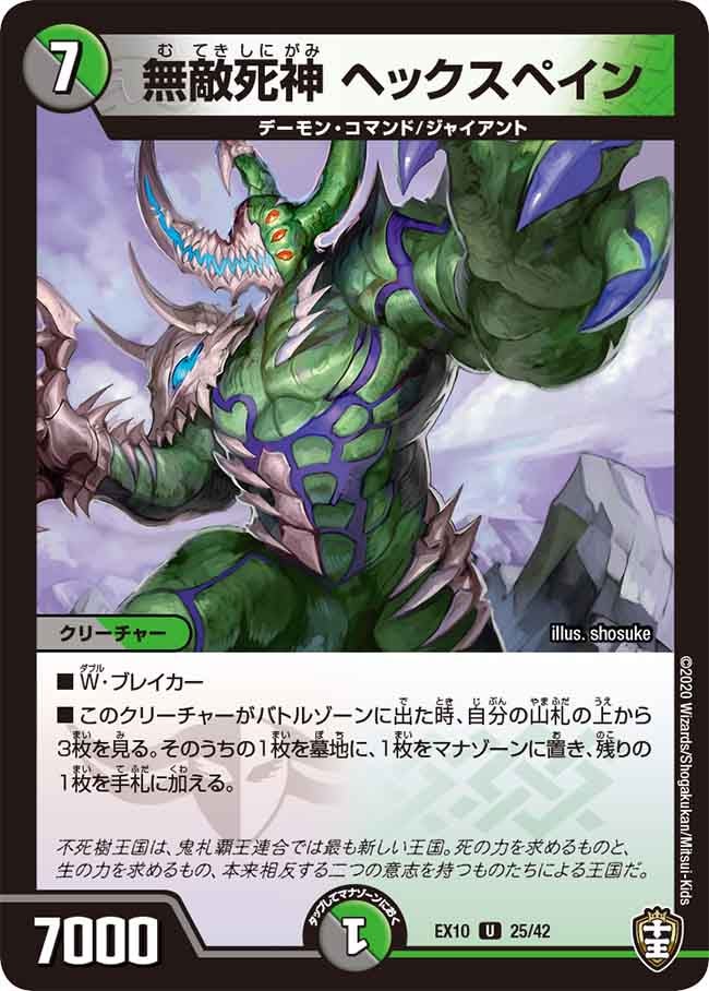 card67906-series65430-rarity101855