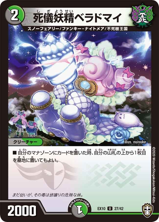 card67908-series65430-rarity101855