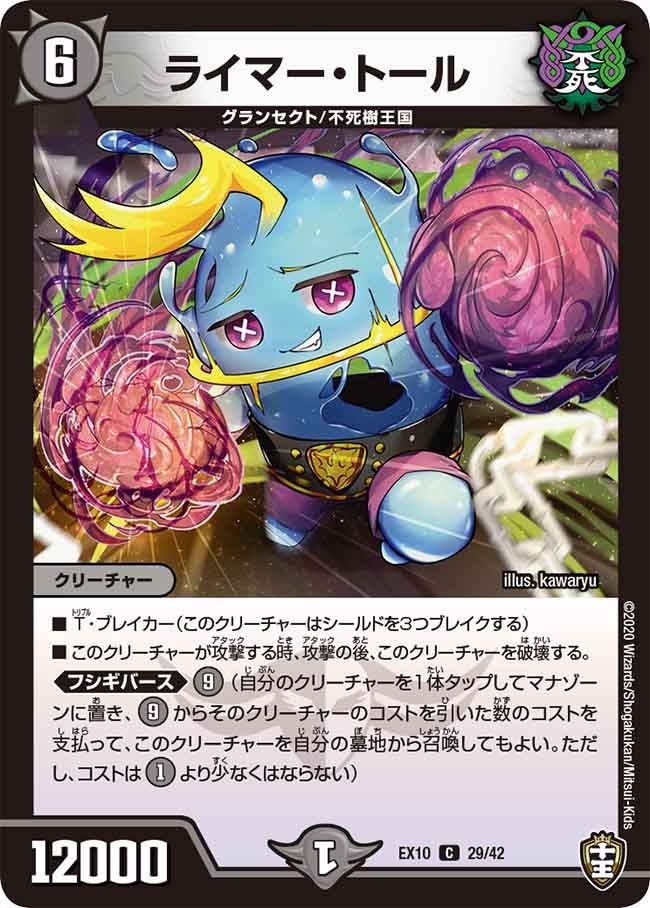 card67910-series65430-rarity101888