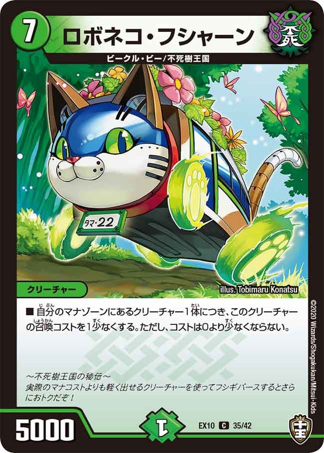 card67916-series65430-rarity101888
