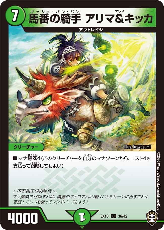 card67917-series65430-rarity101888