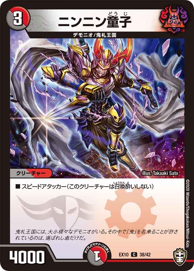 card67919-series65430-rarity101888