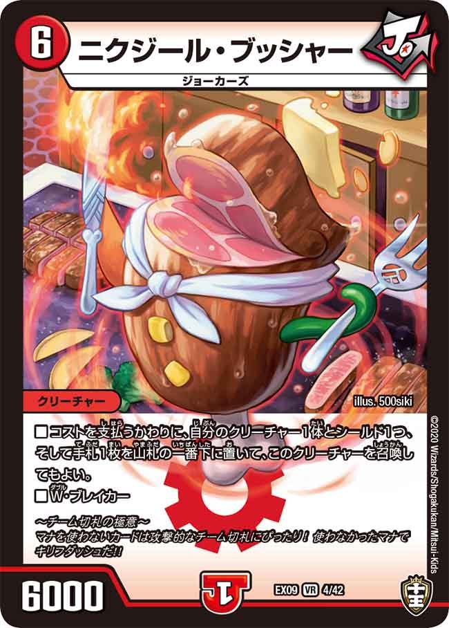 card67931-series65431-rarity101809