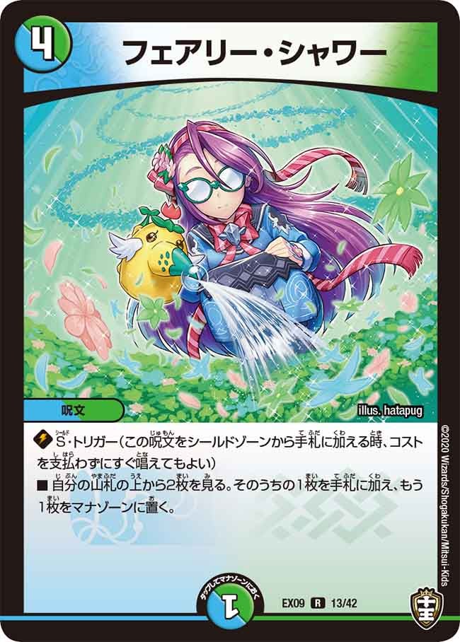 card59876-series65431-rarity101829
