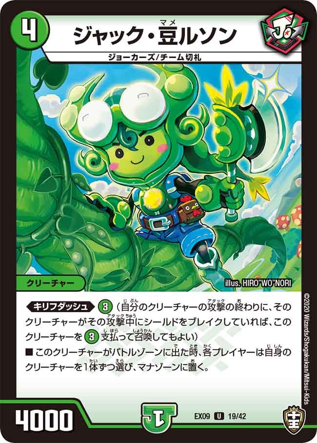 card67946-series65431-rarity101855