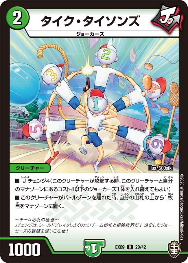 card60210-series65431-rarity101855