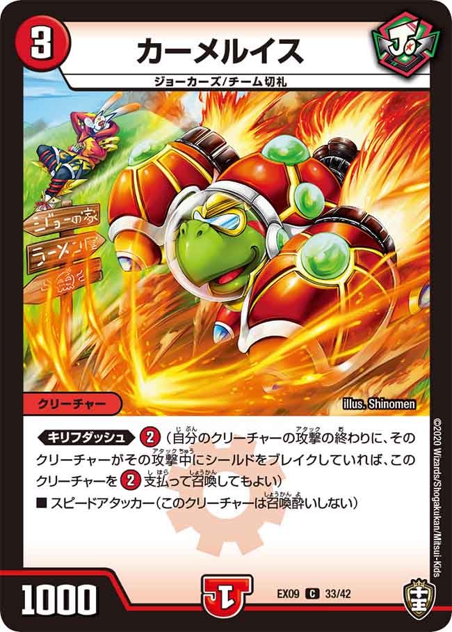 card67960-series65431-rarity101888