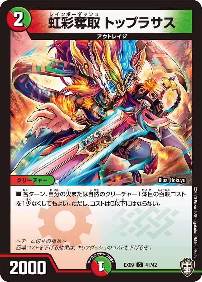 card67968-series65431-rarity101888