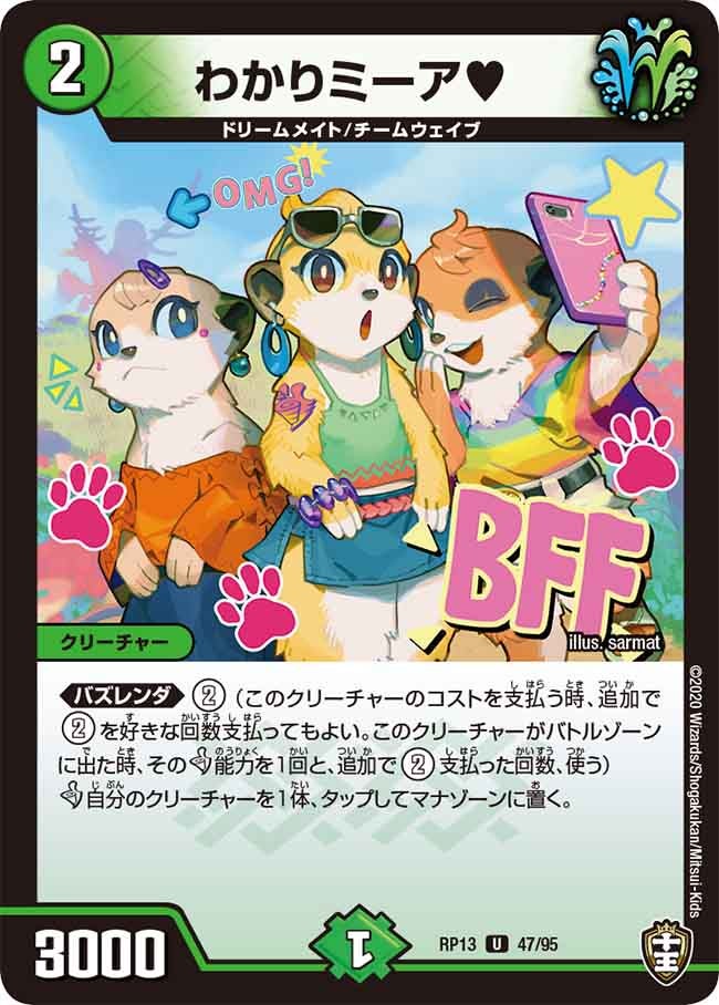 card61013-series65432-rarity101855