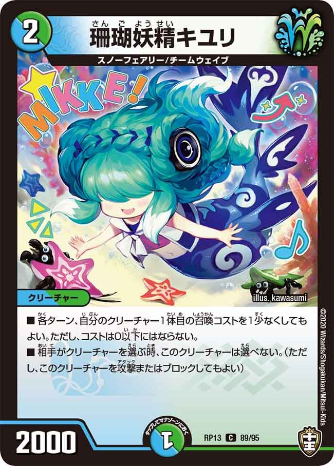 card59905-series65432-rarity101888