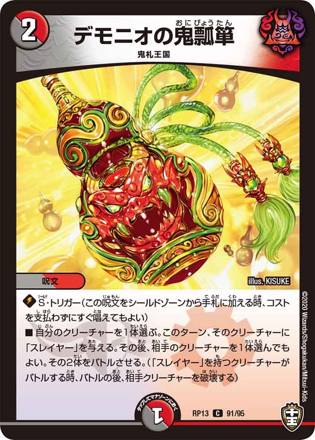 card68071-series65432-rarity101888