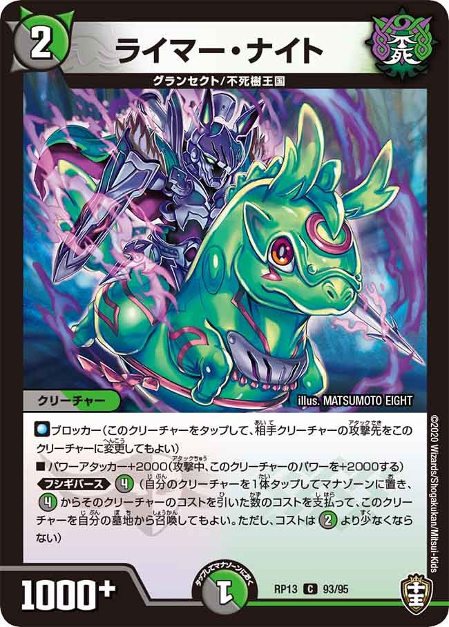 card68073-series65432-rarity101888